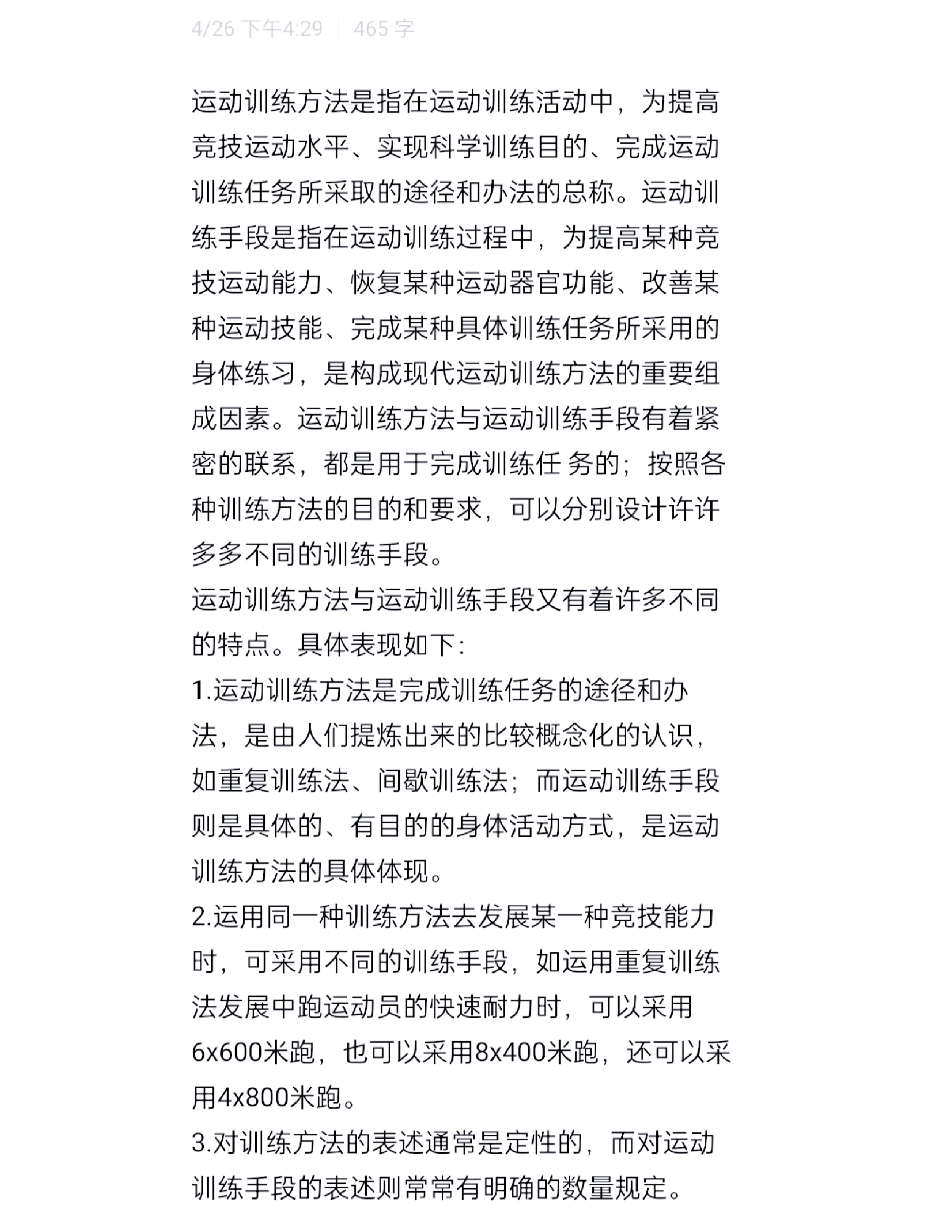 kaiyun网站-&quot;运动员的注重细节：训练中的个人习惯揭秘&quot;